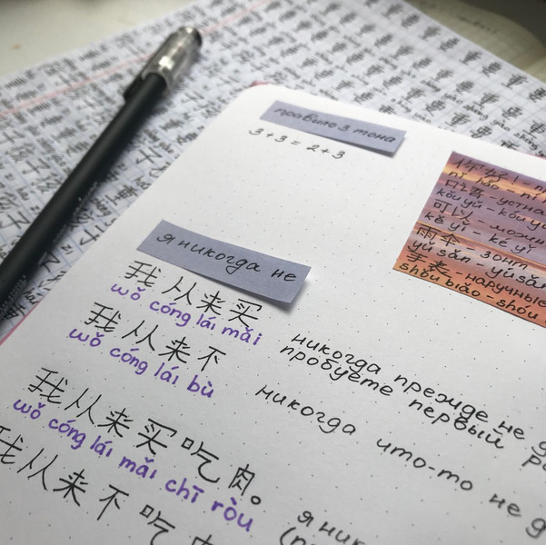 Bắt đầu học tiếng Trung từ kiến thức đơn giản