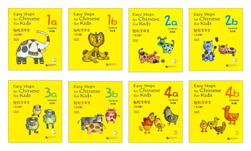 Easy Steps to Chinese for Kids