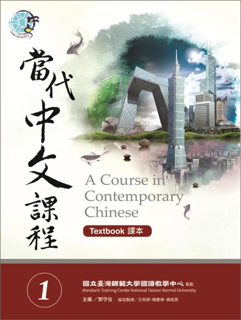 A Course in Contemporary Chinese
