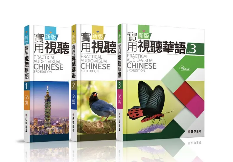 Practical Audio-Visual Chinese