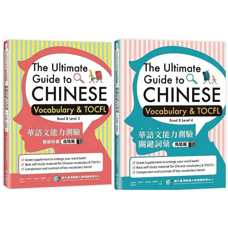 The Ultimate Guide to Chinese Vocabulary