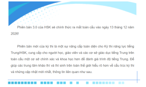 HSK 3.0